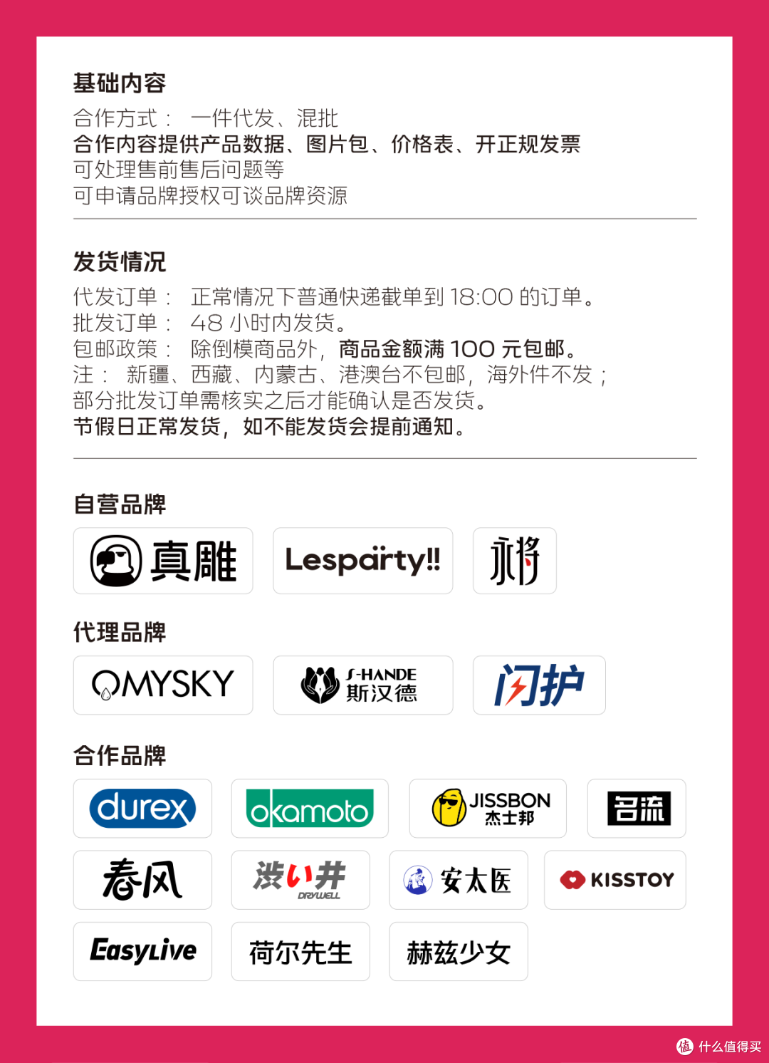 O2O避孕套加盟 - 发糖商城 | 数据报表系统：经营数据一目了然