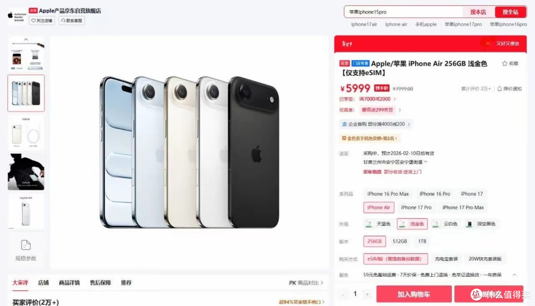 iPhoneAir暴降后卖断货，“真香”背后隐藏的这些坑，一定要注意