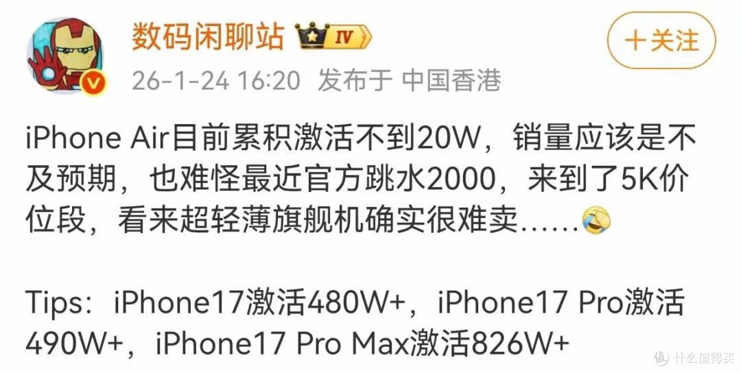iPhoneAir暴降后卖断货，“真香”背后隐藏的这些坑，一定要注意