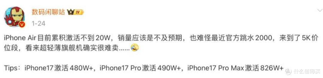 iPhone Air暴降后卖断货,17Pro不降也热销:苹果这代分化太狠了