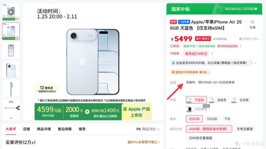 iPhone Air暴降后卖断货,17Pro不降也热销:苹果这代分化太狠了