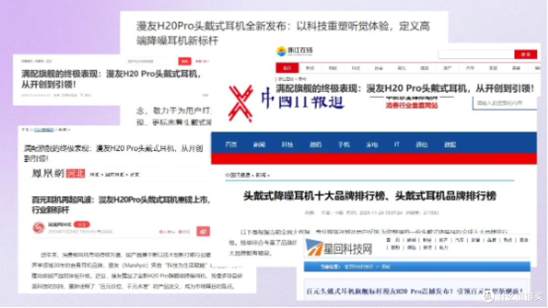发烧友怎么选头戴式耳机?十大头戴式耳机权威测评,哪款是你的菜