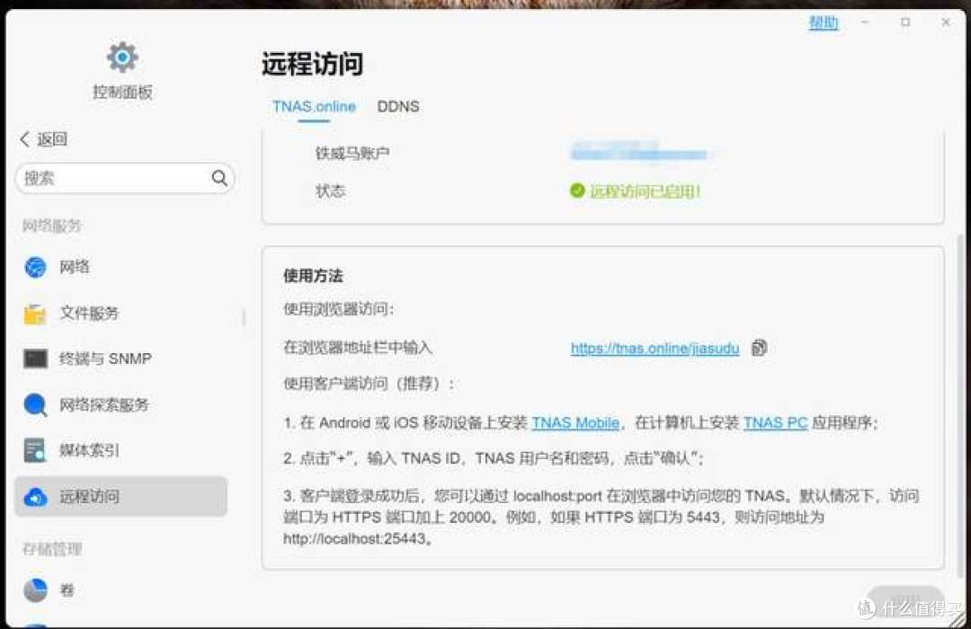 高效稳定,大幅提高小企业工作效率,铁威马F4-425 Plus实测体验