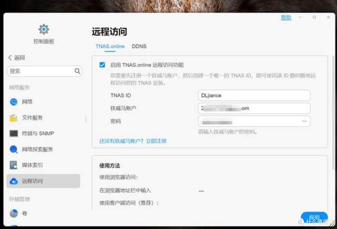 高效稳定,大幅提高小企业工作效率,铁威马F4-425 Plus实测体验
