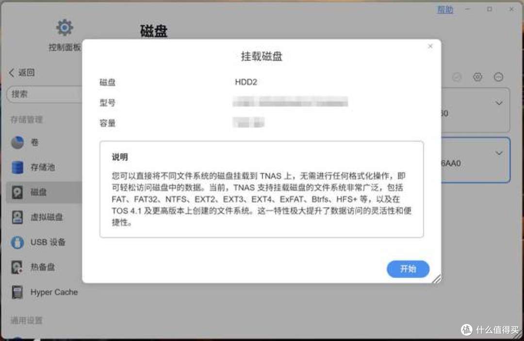 高效稳定,大幅提高小企业工作效率,铁威马F4-425 Plus实测体验