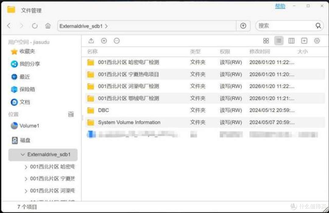 高效稳定,大幅提高小企业工作效率,铁威马F4-425 Plus实测体验