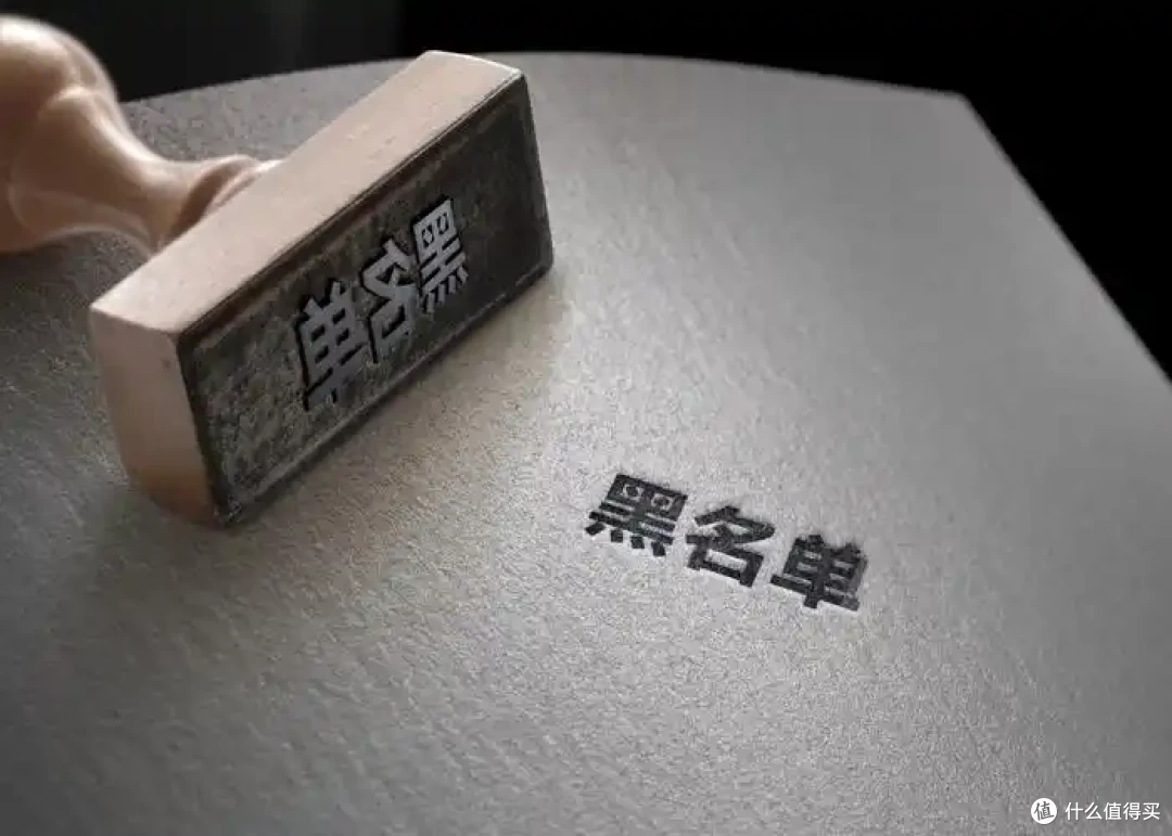 黑名单查询网站