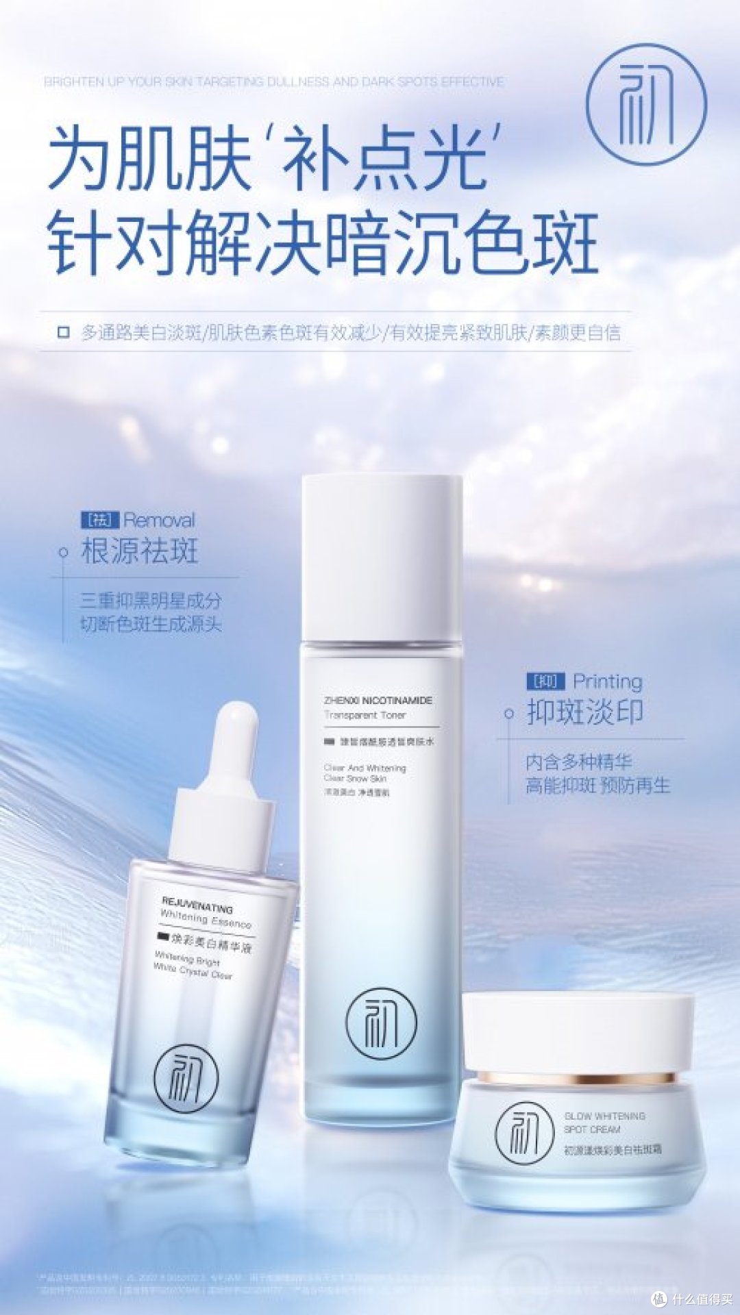 雀斑、晒斑必看!2026淡斑产品排行榜前十名公开!