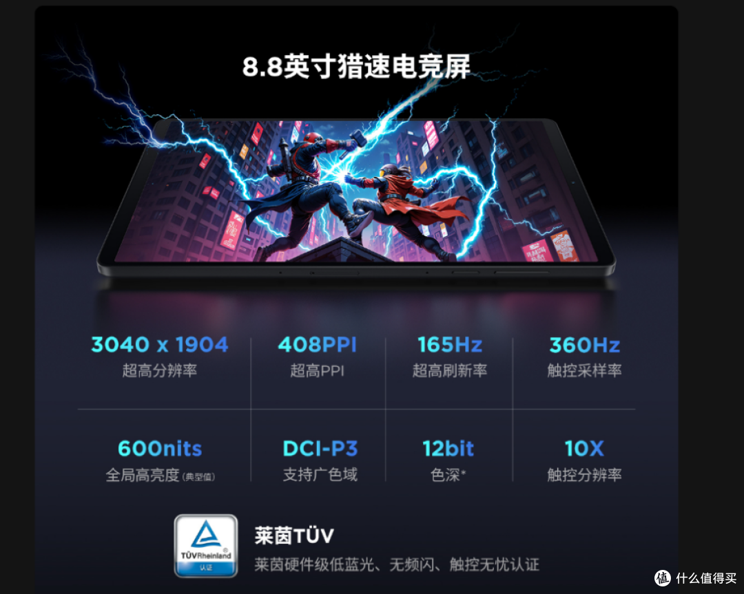 联想拯救者平板Y700四代 TCL华星与联想共塑“好屏”制造协同范式