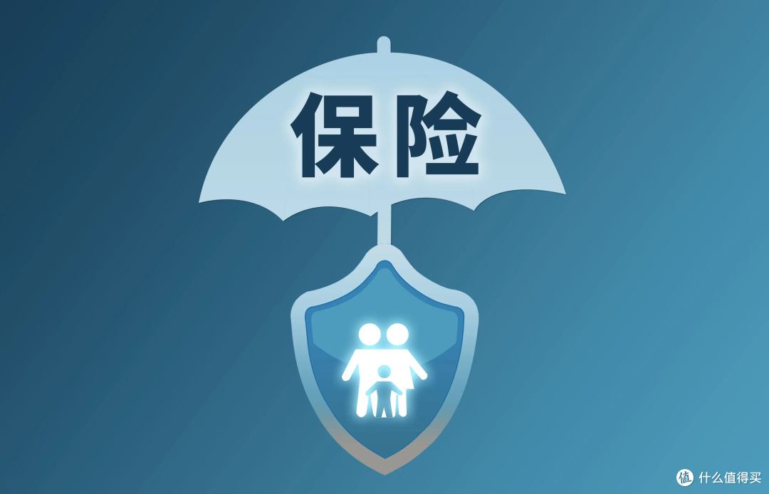 家庭保险五大配置法则,让您的爱不留风险缺口!