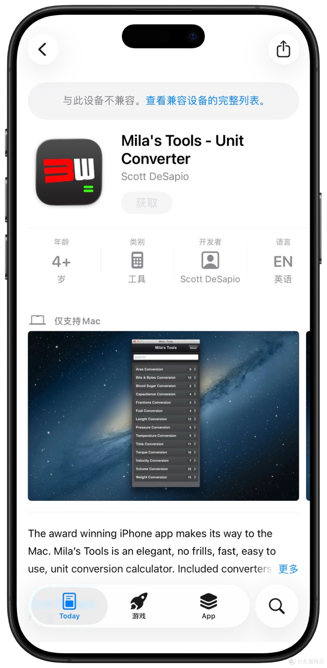 2026年1月27日IOS免费拿永久软件(上)