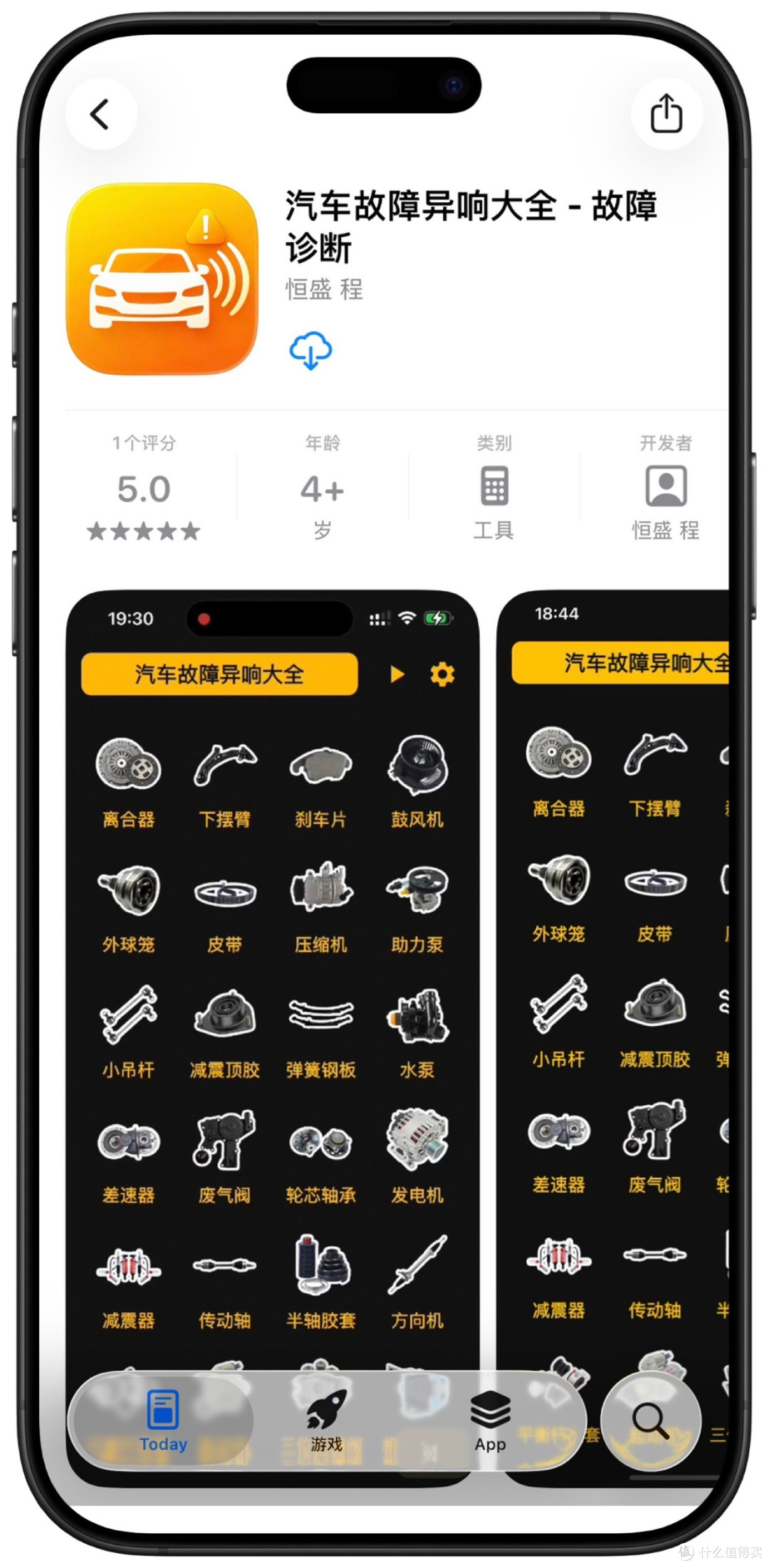 2026年1月27日IOS免费拿永久软件(上)