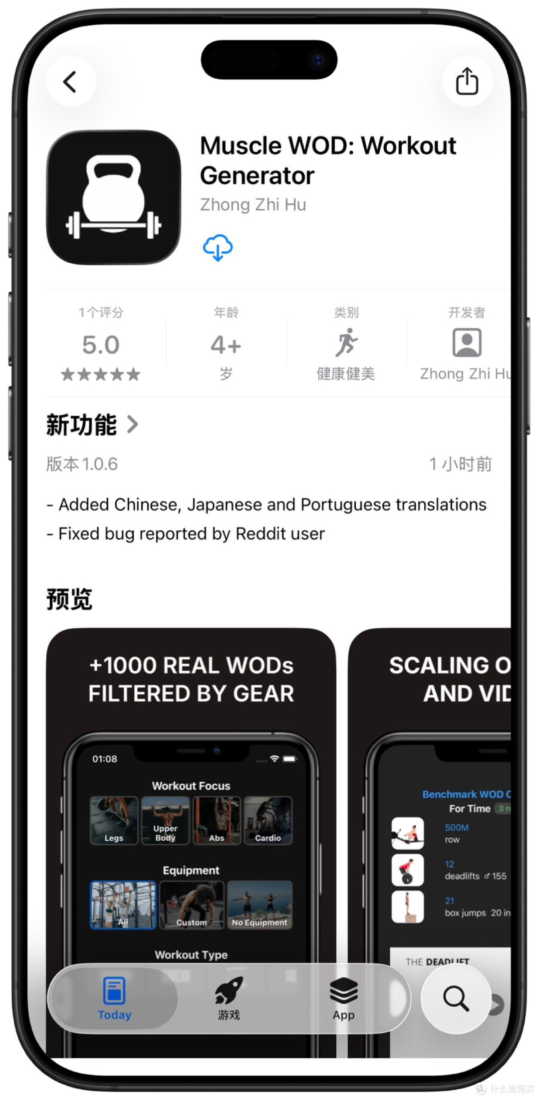 2026年1月27日IOS免费拿永久软件(上)