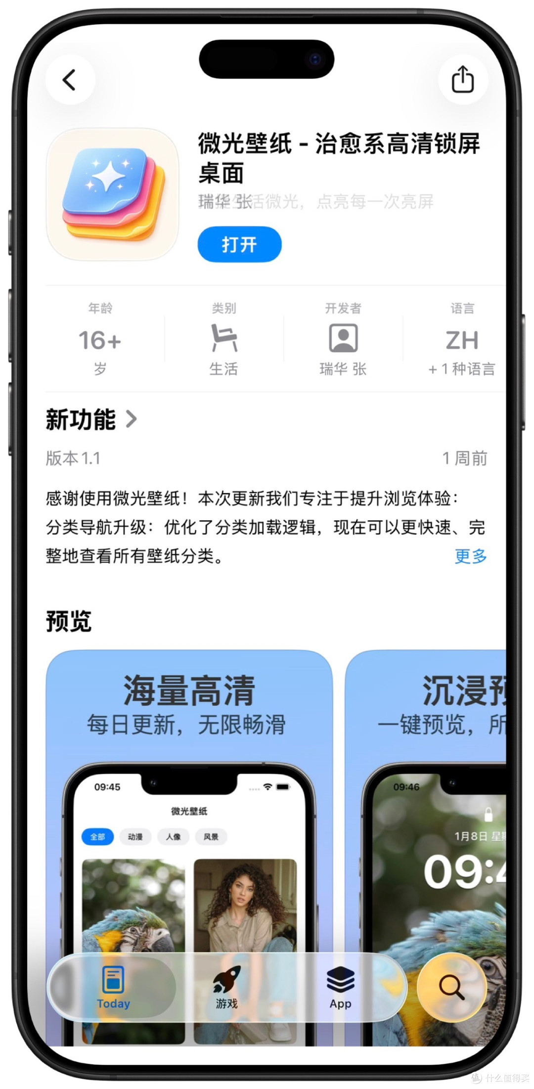 2026年1月27日IOS免费拿永久软件(上)