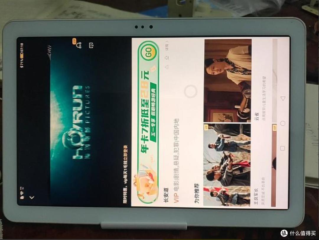 二手鱼里145元的海信老咕噜棒子平板,值不值买?
