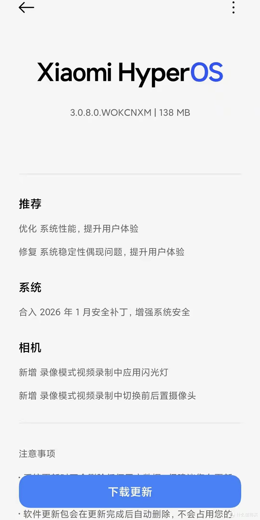 小米澎湃OS 3.0.8.0推送!录像神级功能终于来了