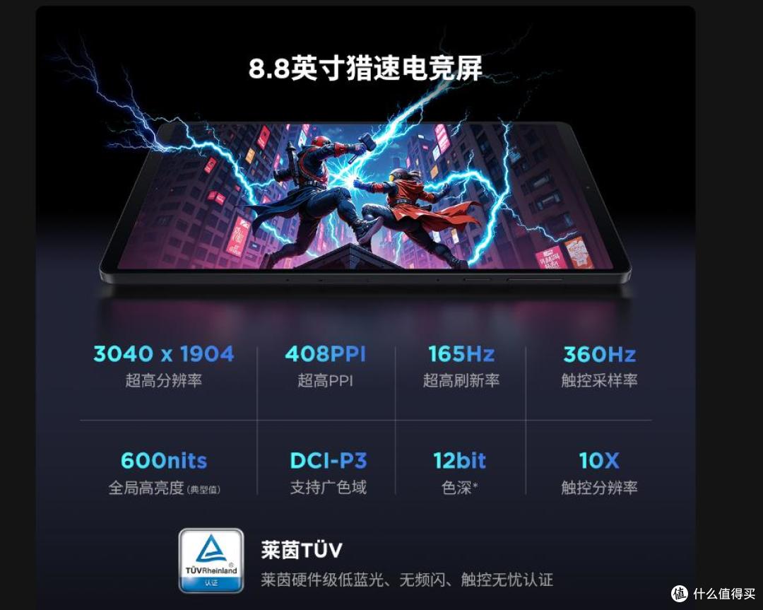 联想与TCL华星共塑拯救者平板Y700四代“好屏”标杆