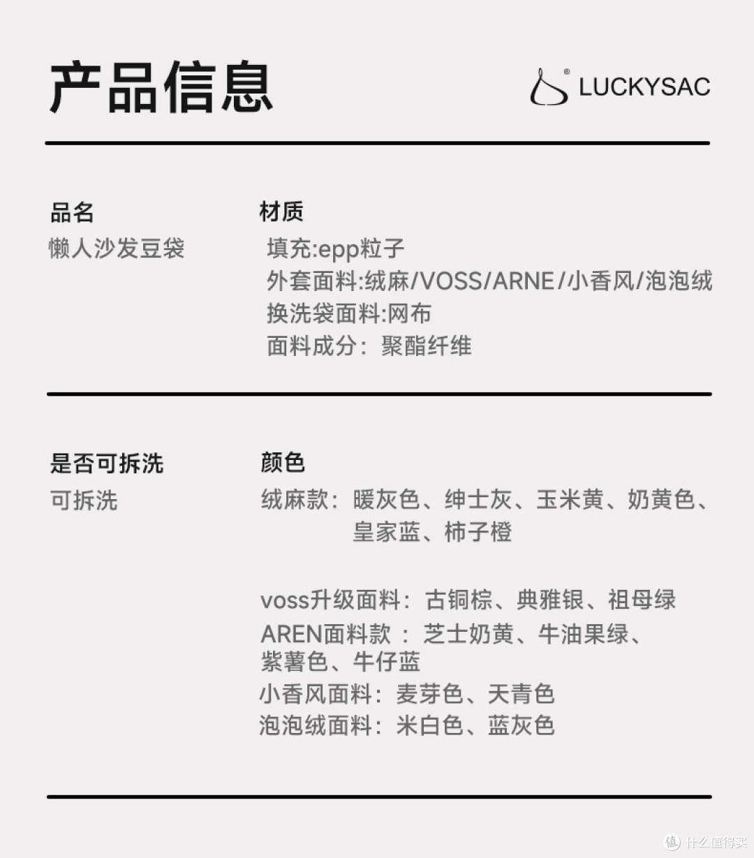 luckysac懒人沙发:可睡可躺,找到适合你家的完美选择