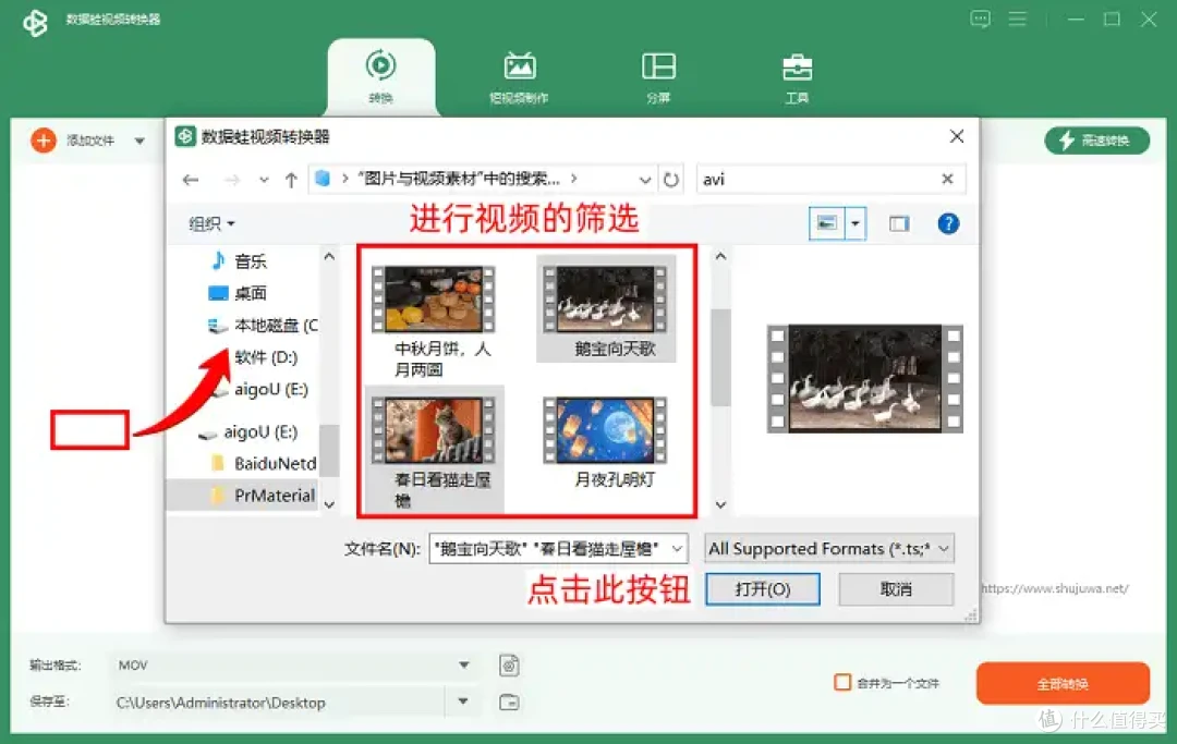 2026实用工具:7个视频转换大师,Windows电脑放心用!