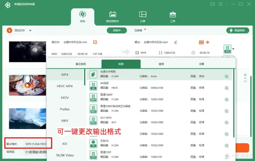2026实用工具:7个视频转换大师,Windows电脑放心用!