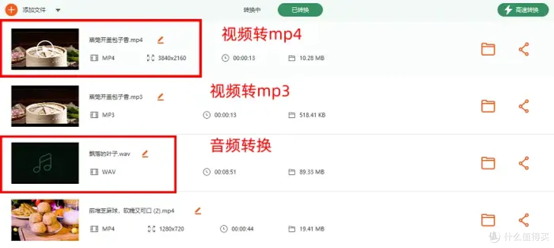 高效党必备!免费格式转换器大比拼,7个视频转换工具