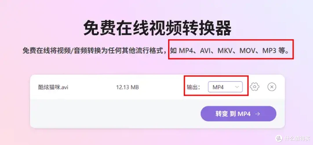 2026实用工具:7个视频转换大师,Windows电脑放心用!