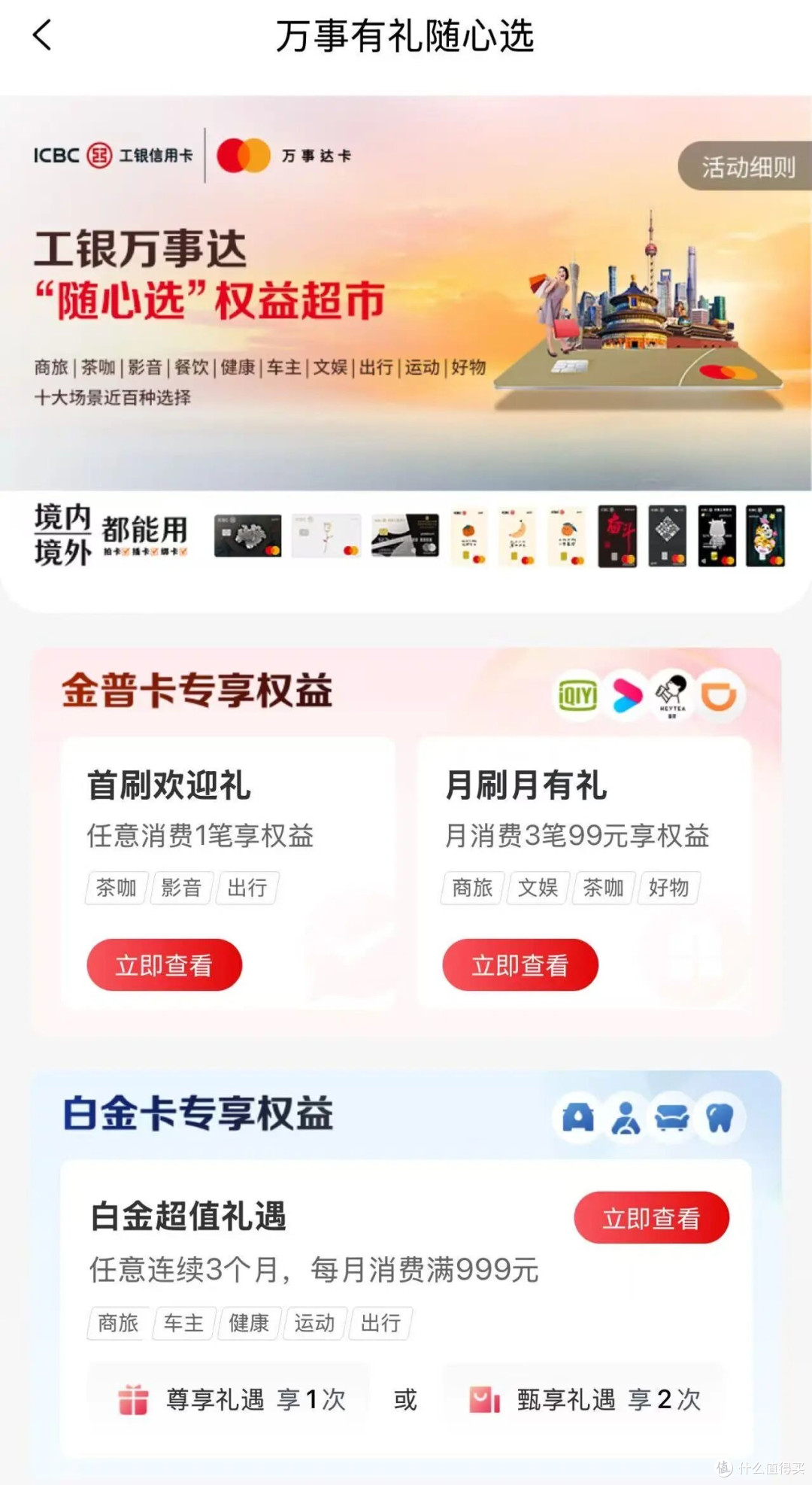 有工行万事达卡?来领6次高铁贵宾厅、2次接送机!