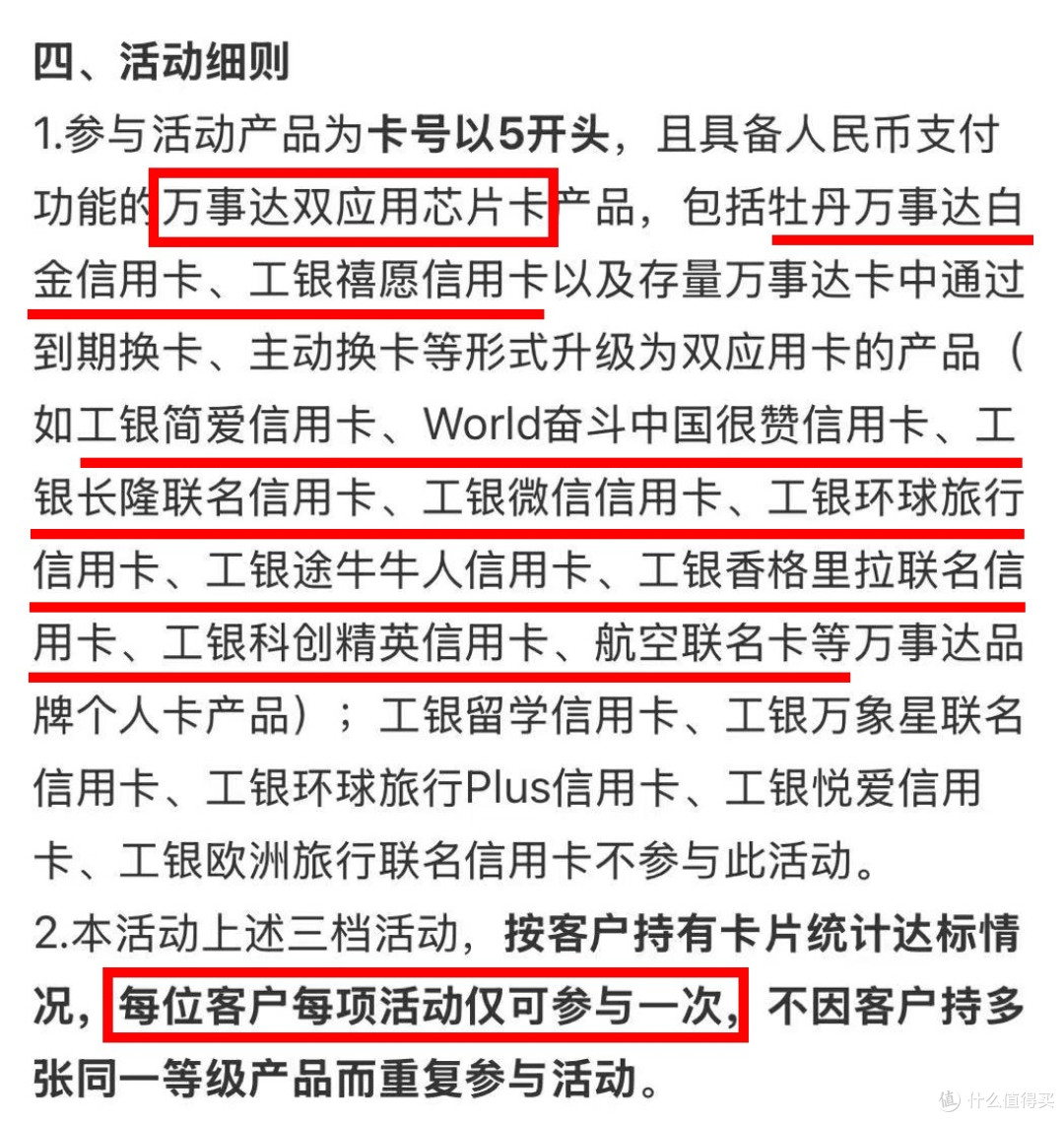 有工行万事达卡?来领6次高铁贵宾厅、2次接送机!