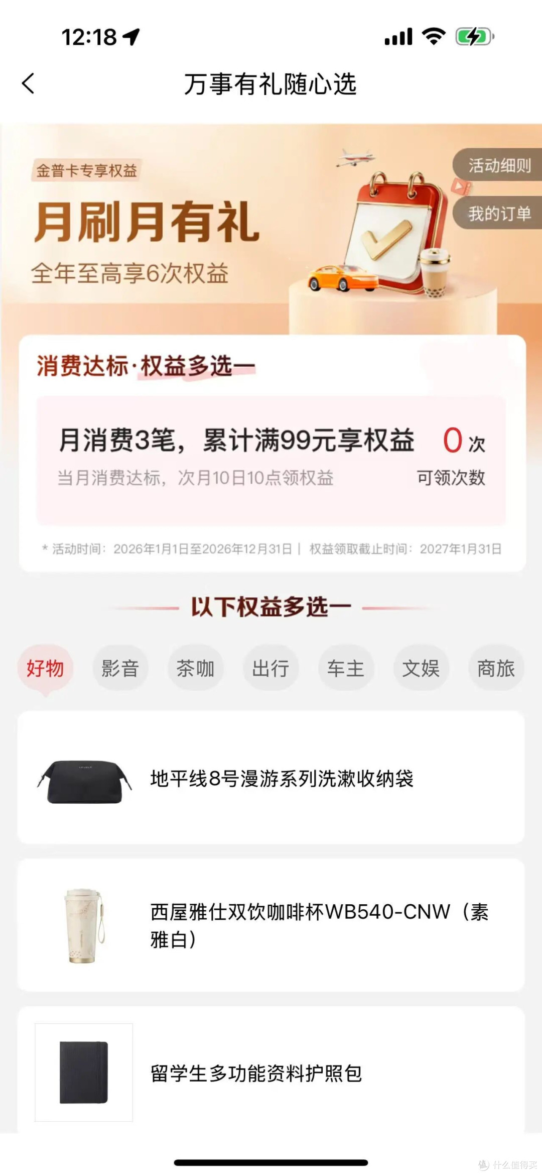 有工行万事达卡?来领6次高铁贵宾厅、2次接送机!