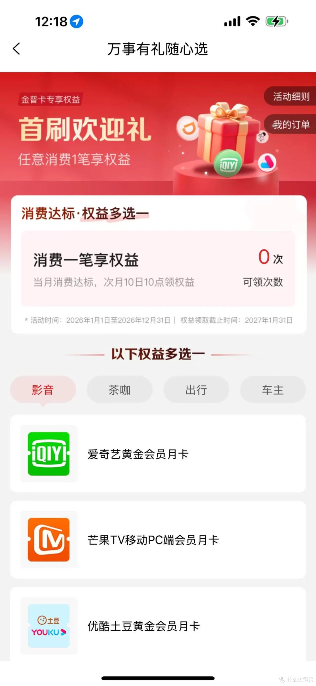 有工行万事达卡?来领6次高铁贵宾厅、2次接送机!