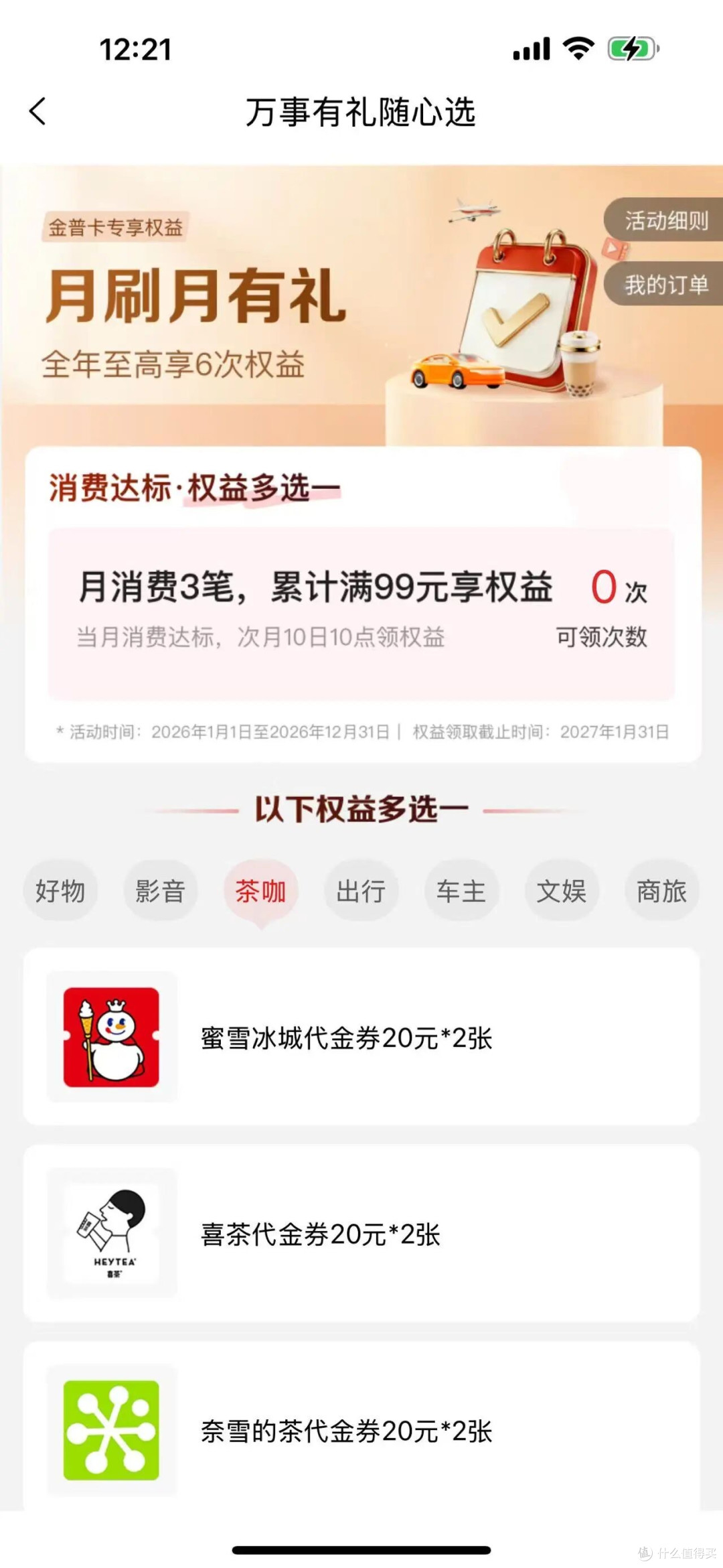 有工行万事达卡?来领6次高铁贵宾厅、2次接送机!