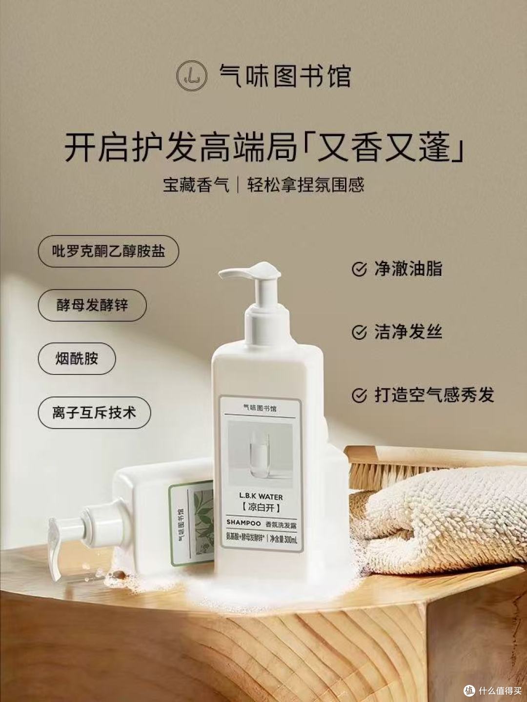 气味图书馆香氛洗发水｜油头焊死高颅顶+伪体香密码✨