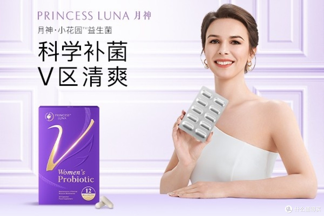 精准守护女性微生态:热门益生菌品牌亮点盘点