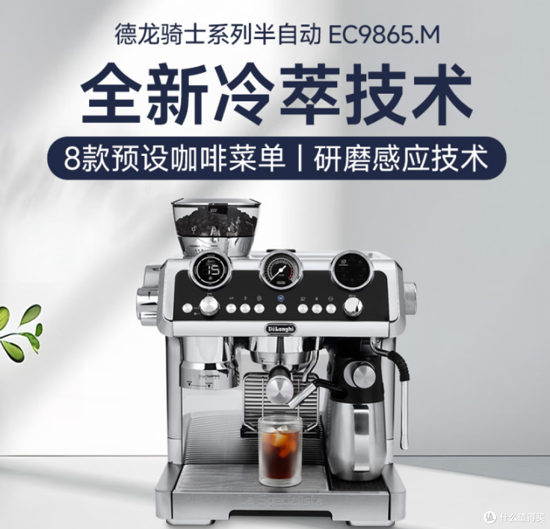 家用咖啡机选购指南:德龙 vs 佩罗奇