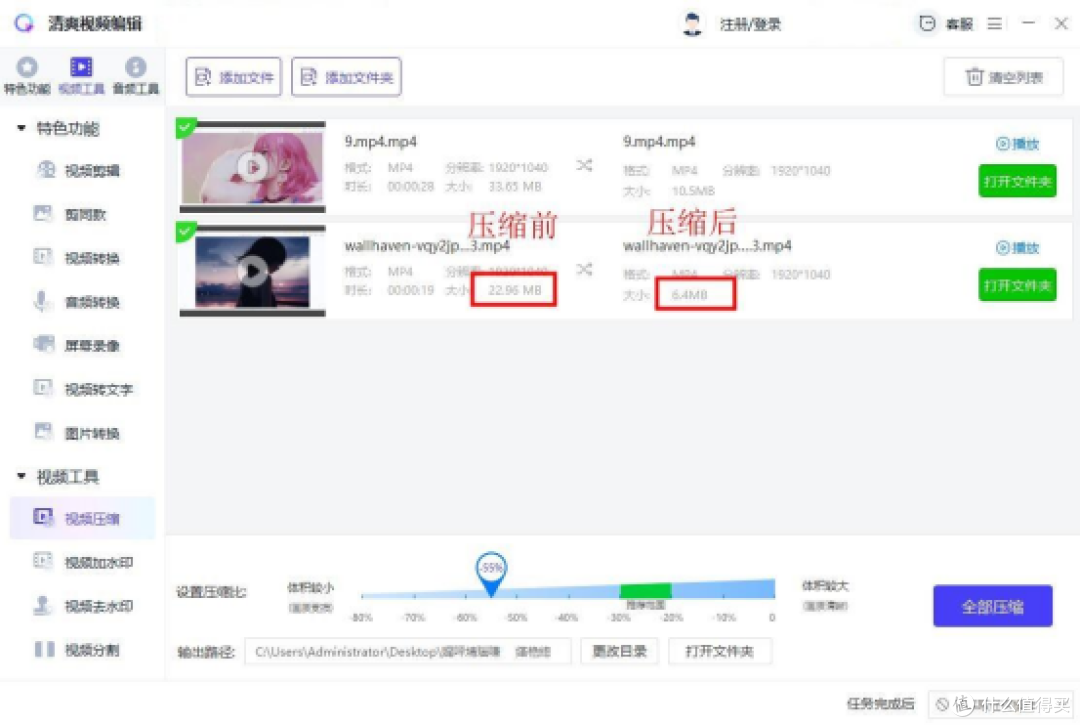 2026年10款视频压缩软件大种草,实用又高效!