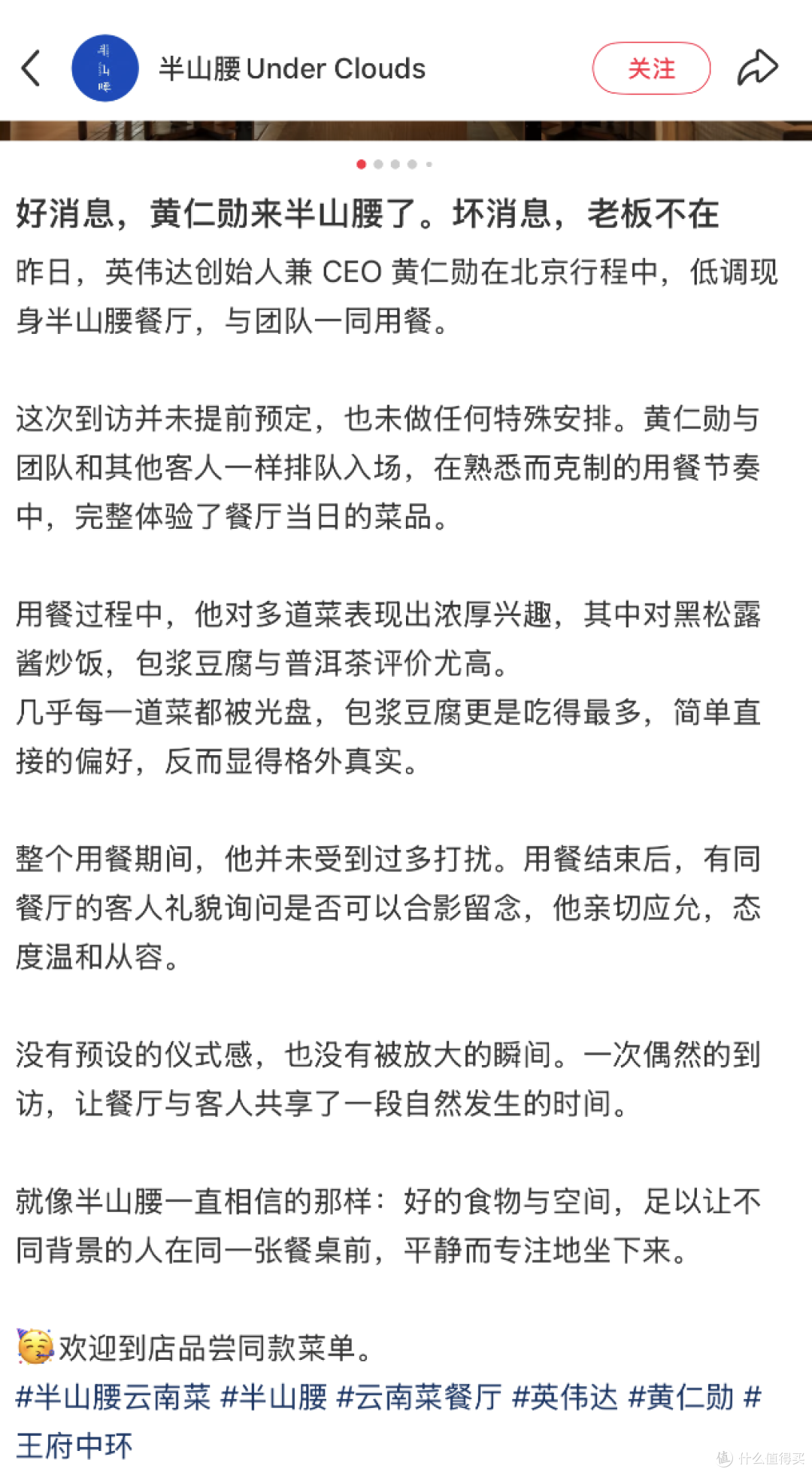 穿爱马仕的黄仁勋去菜市场给员工买耙耙柑？皮衣大佬还那么爱穿皮衣吗？