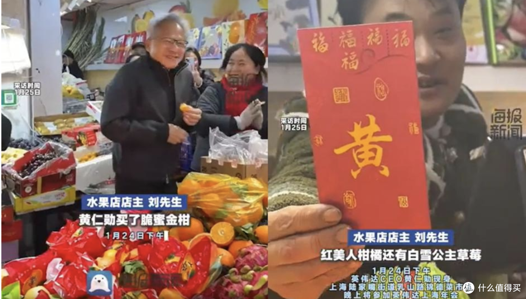 穿爱马仕的黄仁勋去菜市场给员工买耙耙柑？皮衣大佬还那么爱穿皮衣吗？