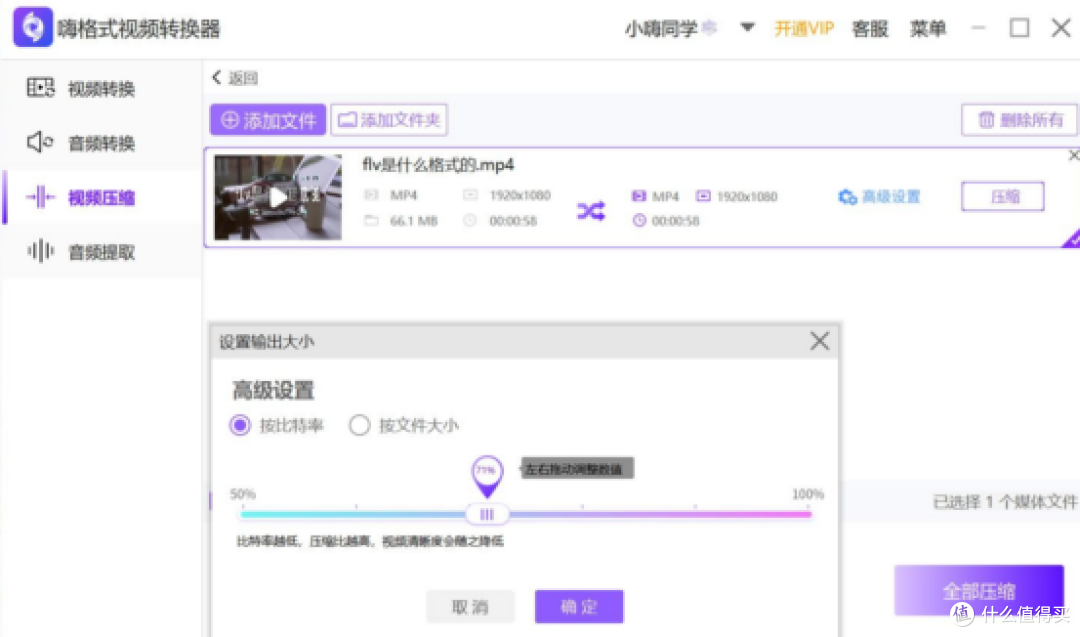 2026年10款视频压缩软件大种草,实用又高效!
