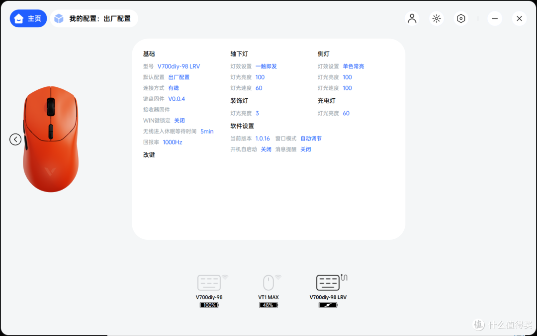 告别充电焦虑,手感碾压千元货,雷柏V700DIY-98键+VT9MAX鼠体验