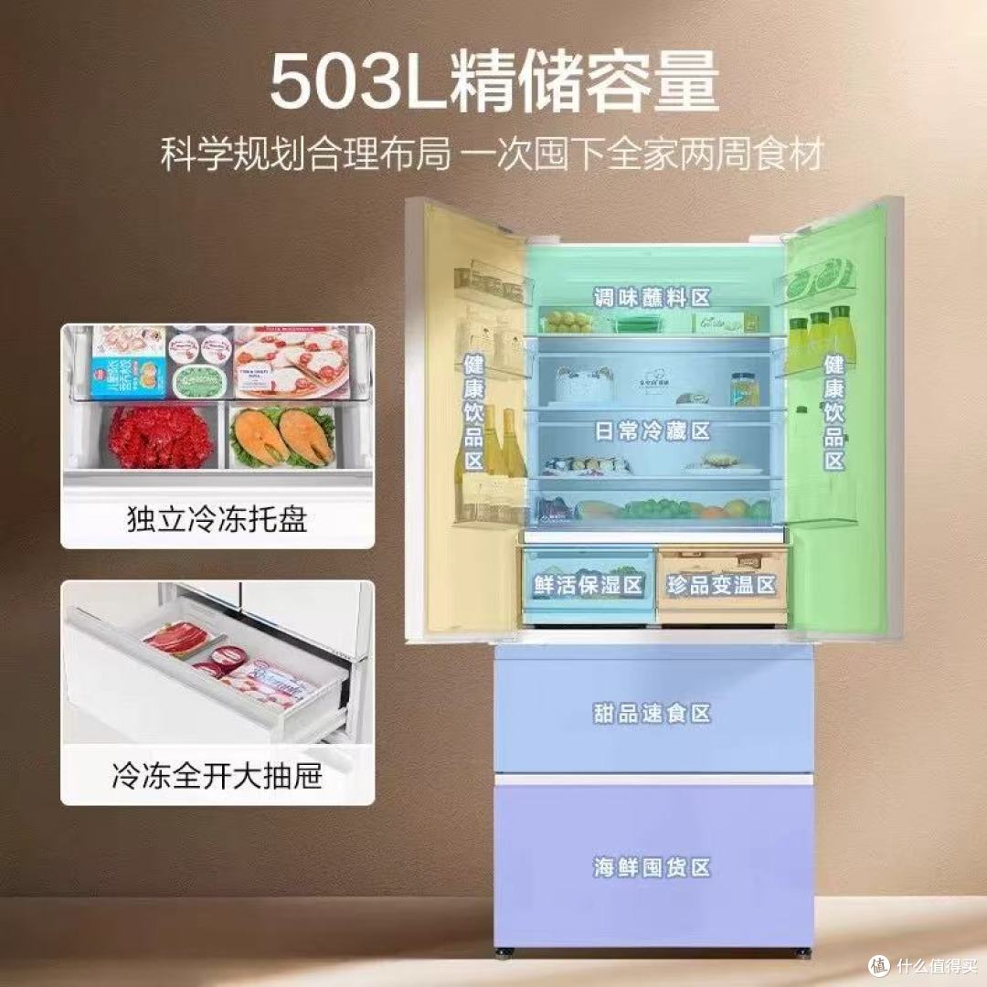 被问爆的海尔小红花503L❗️零嵌冰箱颜值实力双在线✨