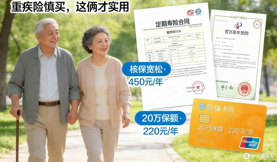 普通家庭保险方案:4500元保障全家
