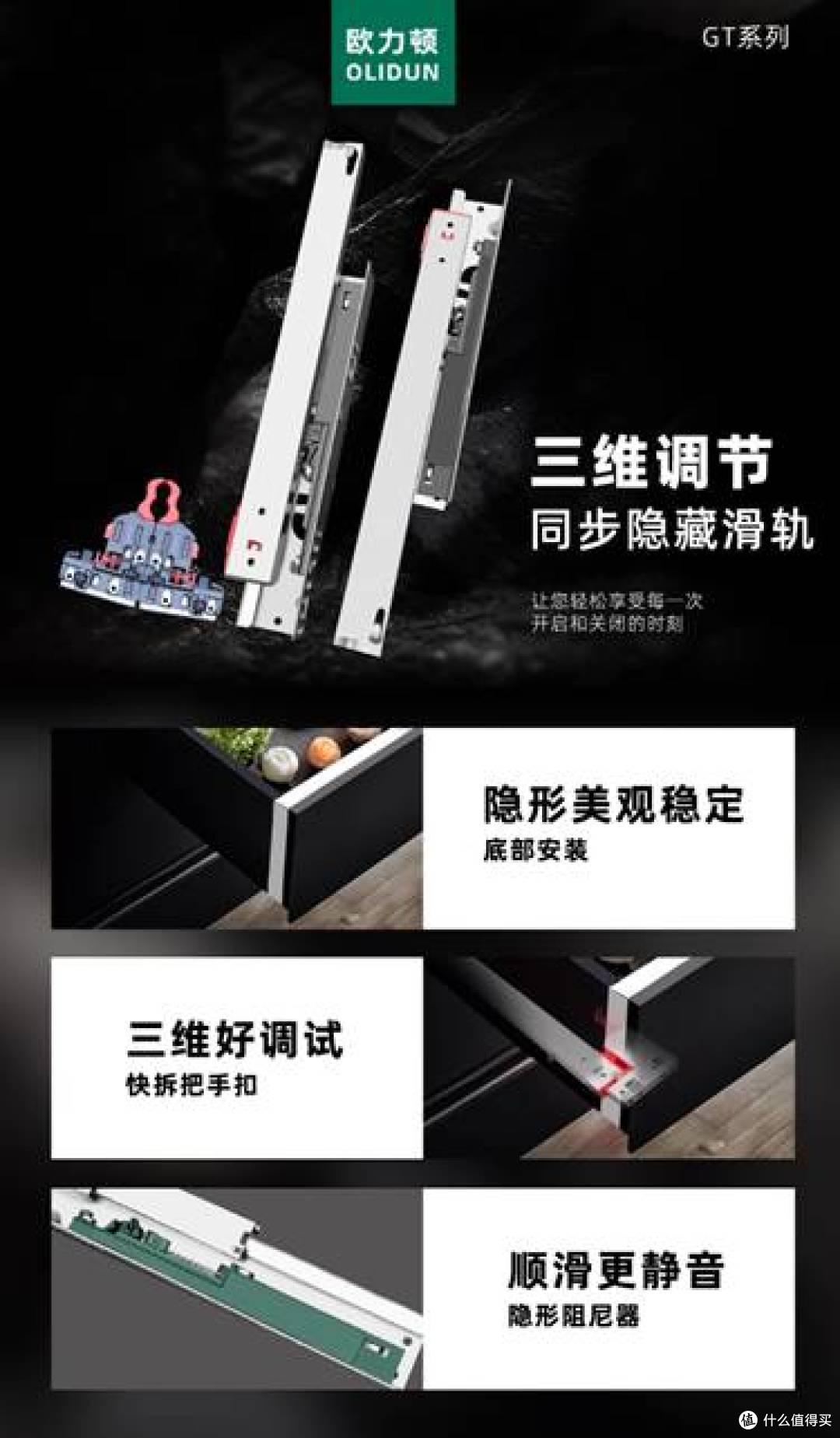 三节隐藏式托底滑轨在美墅空间的应用与选择