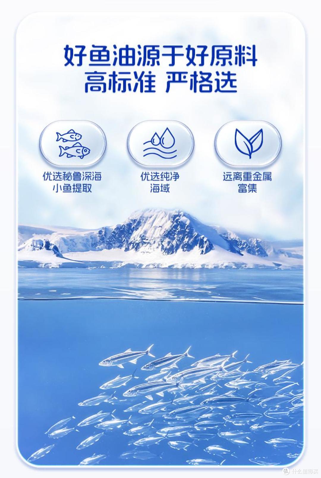 哪里的鱼油最好?鱼油十大名牌排名,秘鲁深海小鱼,优质原料