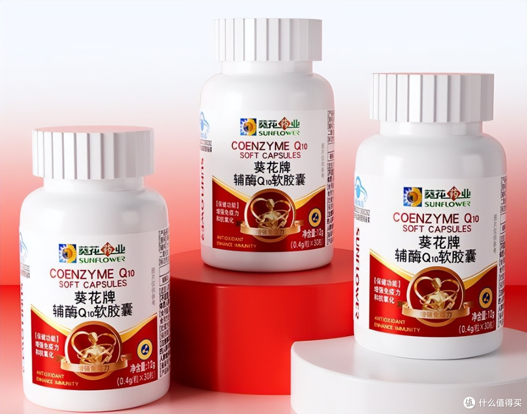 辅酶q10品牌哪个好用?全球十大辅酶q10品牌,复购率显著提升