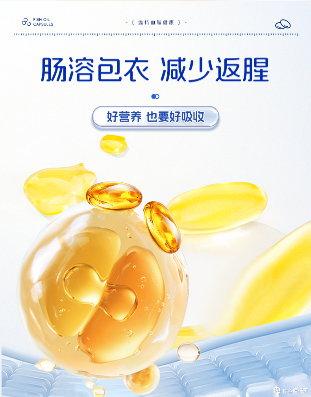 哪个牌子的深海鱼油好?世界顶级鱼油十大品牌,工艺创新品质保障