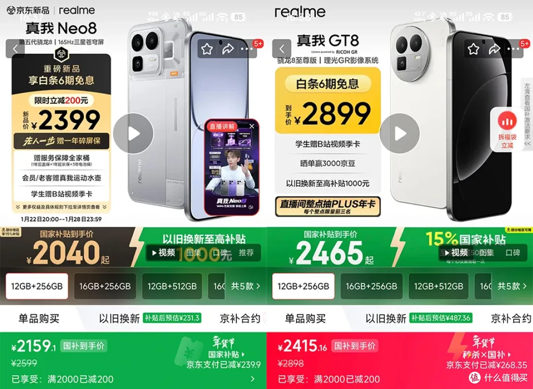 2026国补指南:先锁定这6款 “补”出性价比