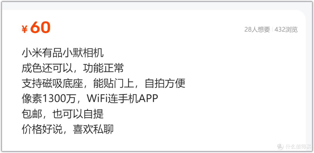 60捡漏小米有品小墨相机!又要大招一批陈老师玩摄影?