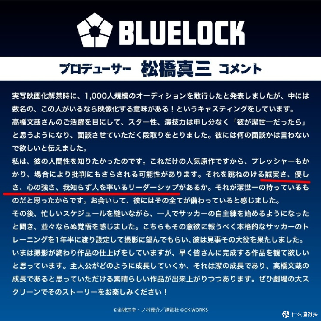 蓝色监狱真人电影第一位卡司官宣洁世一视觉图公开