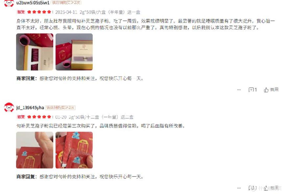 2026全国排名前十的破壁灵芝品牌理性选择榜