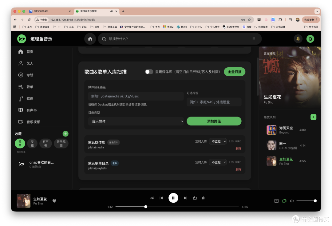 真一步到位了！最强自有音乐服务诞生～一键部署道理鱼音乐